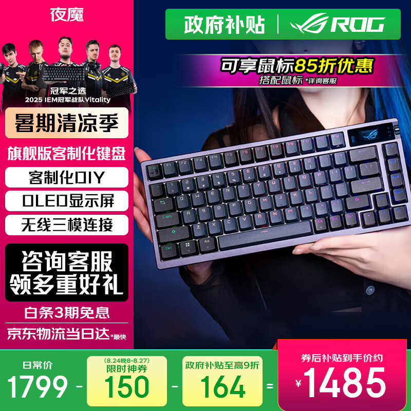 ROG夜魔 机械键盘/磁轴键盘 无线/蓝牙三模游戏键盘 RGB热插拔客制化Gasket结构OLED屏 无畏契约打瓦 【国家补贴】 雪武白轴 暗夜黑