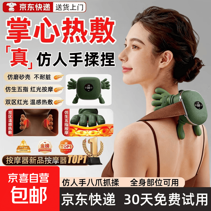 无品牌自营按摩器 68元 - 86线报