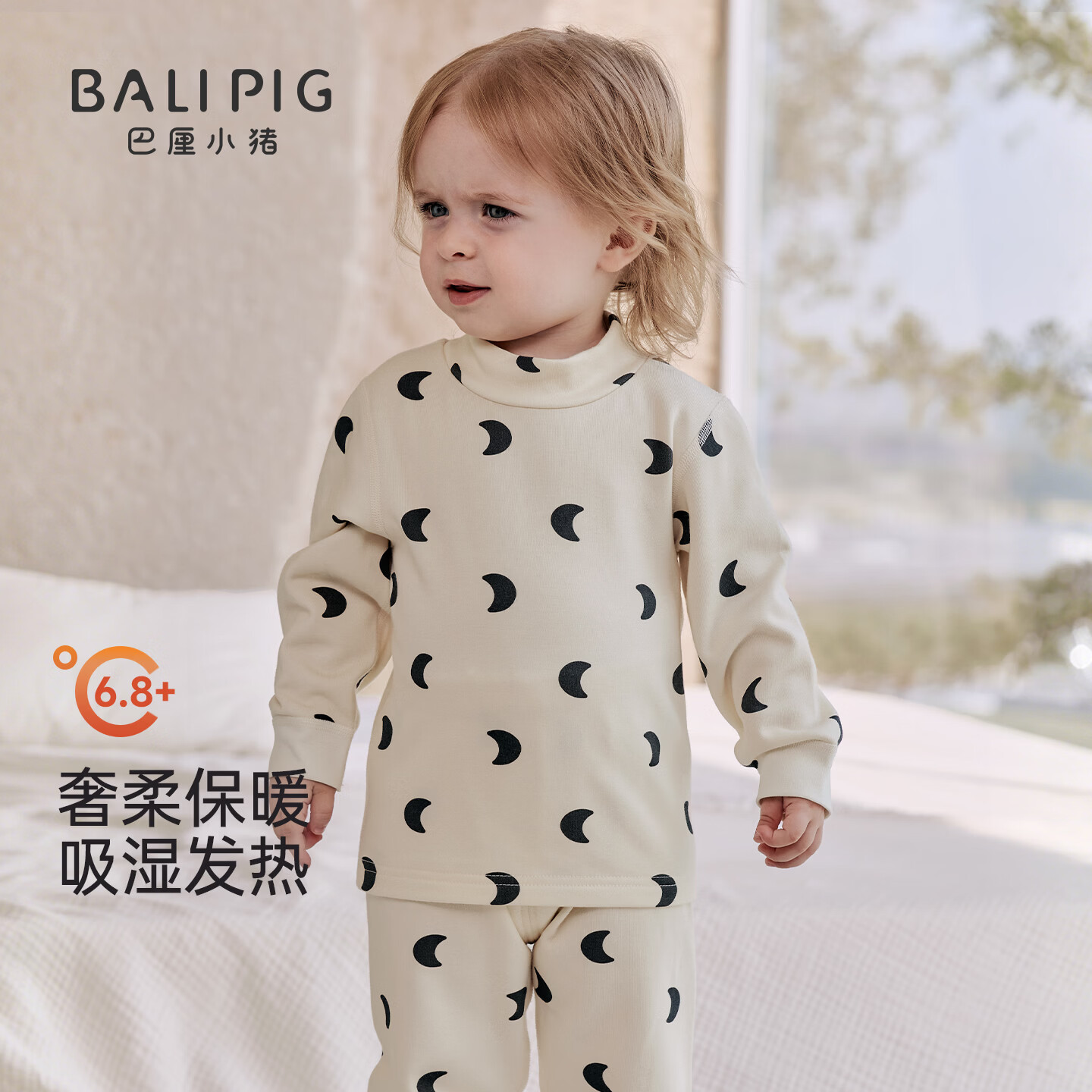 巴厘小猪（BALIPIG）【发热绒】儿童内衣套装秋冬高领男女童睡衣加厚保暖宝宝秋衣秋裤 雾凇月纱【单上衣】 100 cm