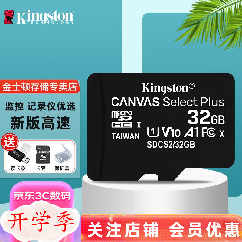 金士顿（Kingston）音箱老人机手机内存卡 行车记录仪内存卡 U3级读速 4k超清  tf卡  高速摄像存储卡 32G 高速 