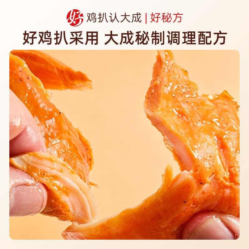 大成香煎鸡排早餐半成品鸡胸肉空气炸锅食材速食鸡排烧烤三明治鸡肉扒 (25片)奥尔良味360g*5【大品牌|放心选|安心吃】