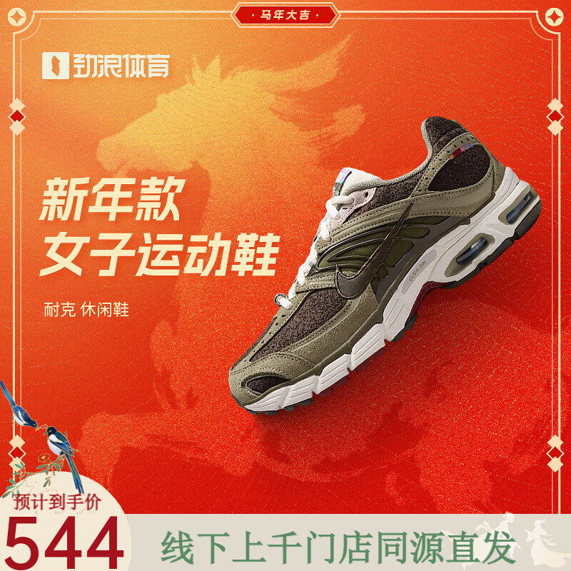 耐克（NIKE）【劲浪体育】Air Max马年限定脱缰系列女子运动鞋IQ1150-220 图色 35.5