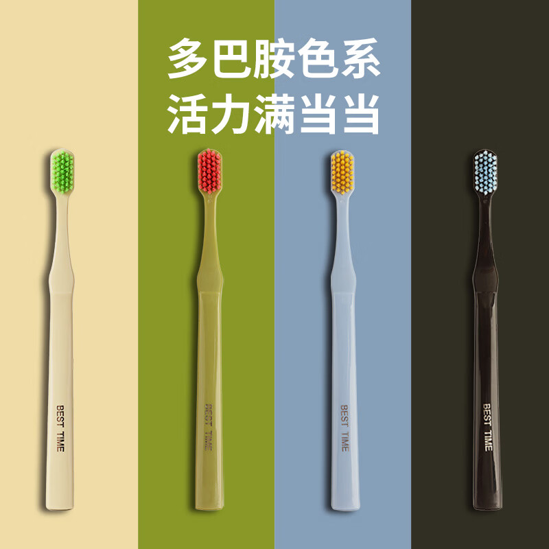 皓齿良品软毛牙刷情侣家用牙刷男女专用去渍清洁宽头高密高颜值成人牙刷 细致呵护【软毛】牙刷 4支