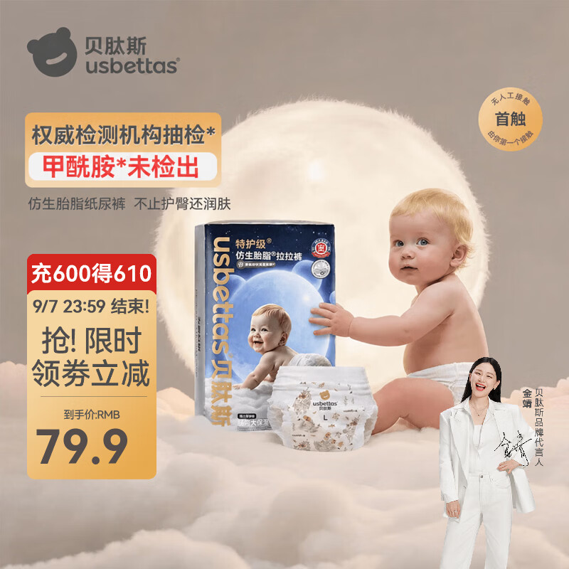 贝肽斯仿生胎脂皮拉拉裤婴儿超薄透气柔软宝宝尿不湿婴儿护臀纸尿裤 XL 34片 【11-14kg适用】