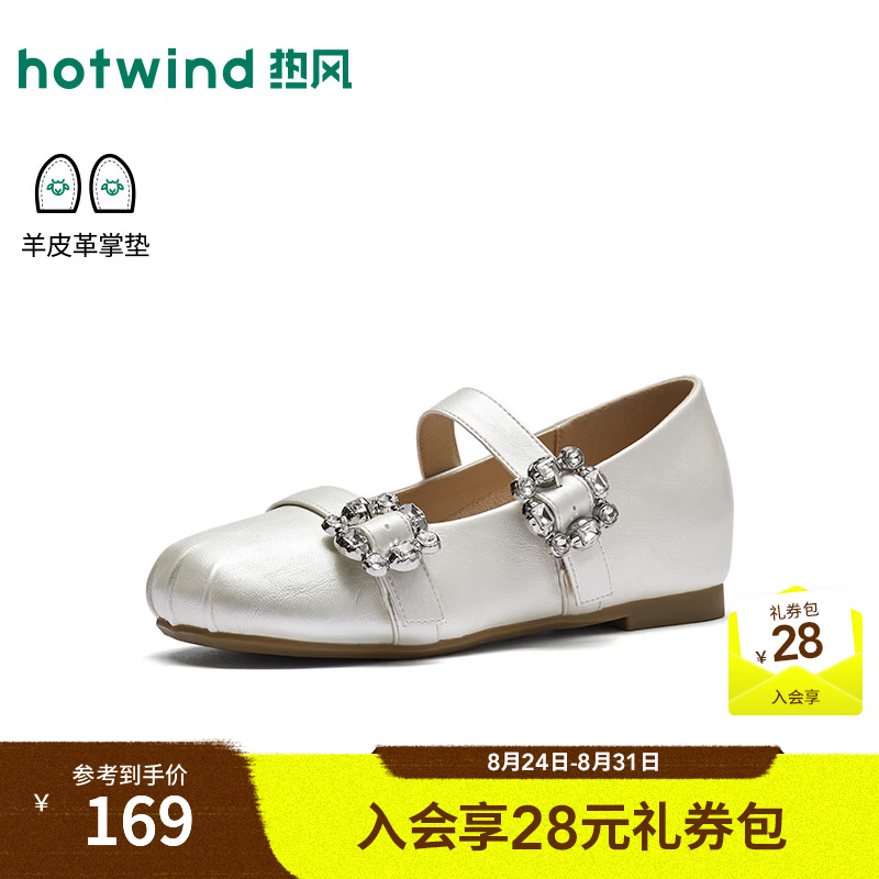 热风（Hotwind）波点玛丽珍鞋女鞋2026年秋季新款水钻饰扣平底百搭浅口内增高单鞋 03米色（简约素面）H24W26747B 38