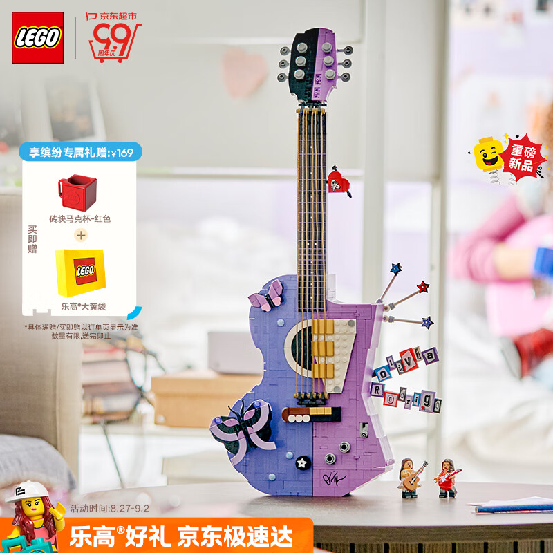 乐高（LEGO）积木43031 娅娅 奥利维亚Olivia的双吉他男女孩玩具生日礼物
