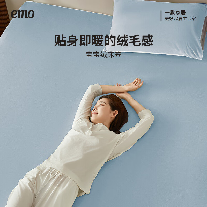 一默床笠全包床罩保护套床垫套宝宝绒居家家纺加绒加厚保暖床盖床笠罩 暖陶粉 180cm*200cm (单床笠)