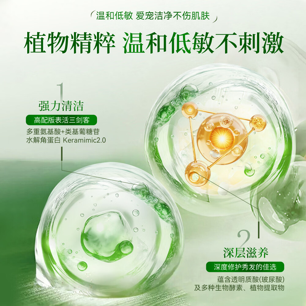 三见艾草宠物沐浴香波植物修复双管二合一猫狗通用清洁保湿去味留香 400毫升×2瓶