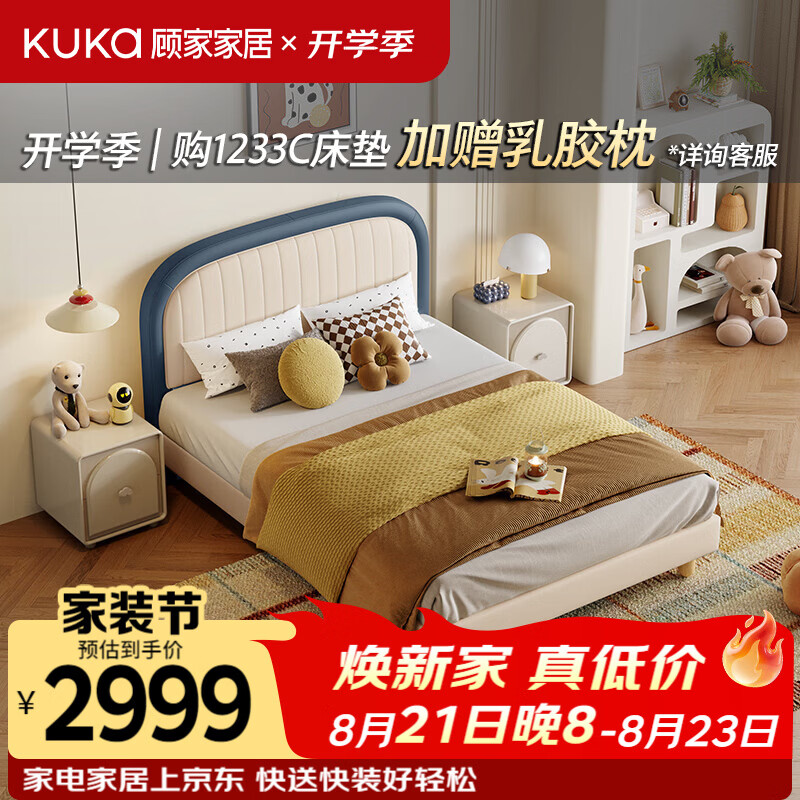 顾家家居儿童床青少年小孩单人床家具卧室床学生床男孩女孩软包床5008