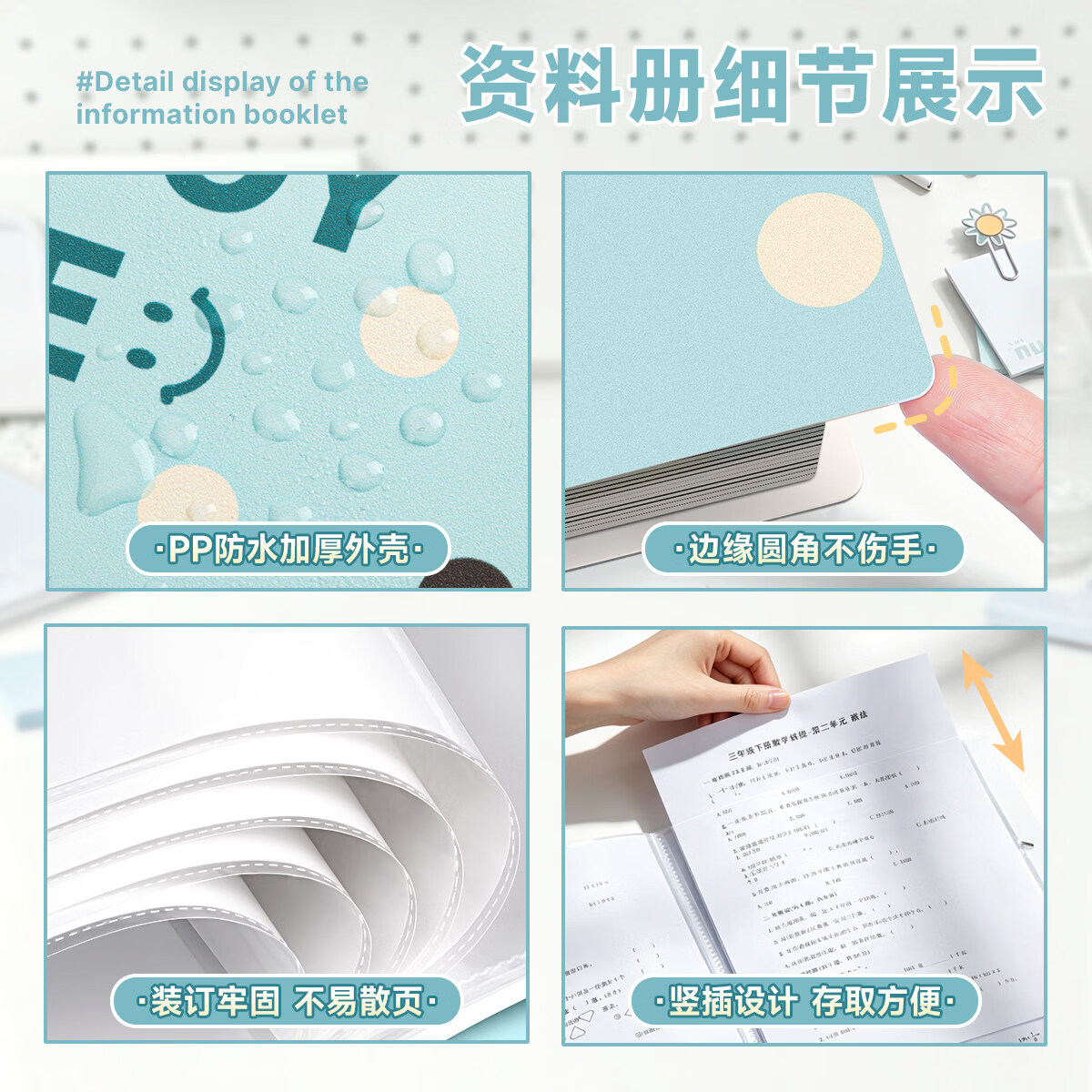 四季年华A4资料册文件夹试卷收纳袋初中生小学生专用奖状收集册透明活页多层试卷整理夹乐谱夹学生考试专用 【1本】120页【芭乐彩点】搭扣款 无规格