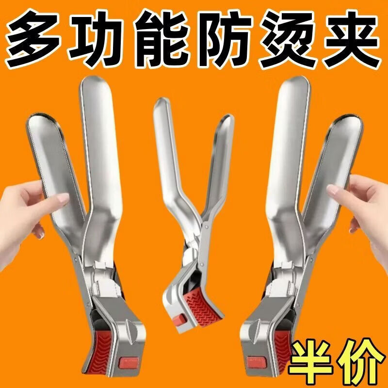 CRHMMFLF升级不锈钢防烫夹碗厨房用多功能装菜盘子硅胶防滑杯子家用修眉刀 今日 防烫盘碗夹【单把装】横夹+竖夹