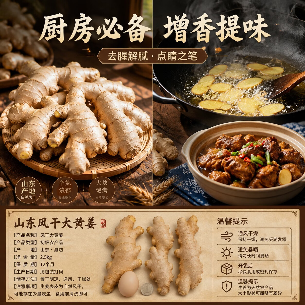 云禾青穗正宗山东大姜老姜生姜水洗风干姜块无泥黄姜新鲜无硫辛辣十足 净重3斤【优选姜】