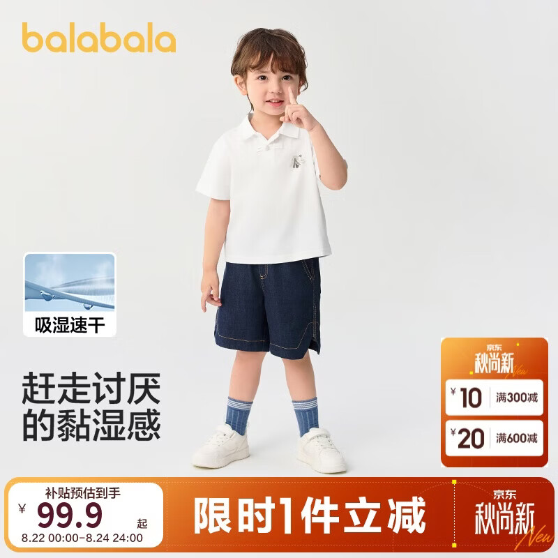 巴拉巴拉童装儿童短袖套装夏装男童POLO衫牛仔裤大童两件套新中式上衣裤子