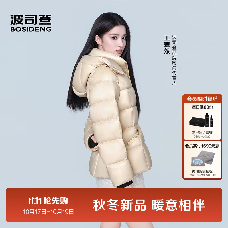 波司登（BOSIDENG）【王楚然同款】26年秋冬新款90鹅绒羽绒服女款泡芙脱卸帽保暖外套 【店长推荐】香槟金7090 M 165/88A 体重约110-120斤