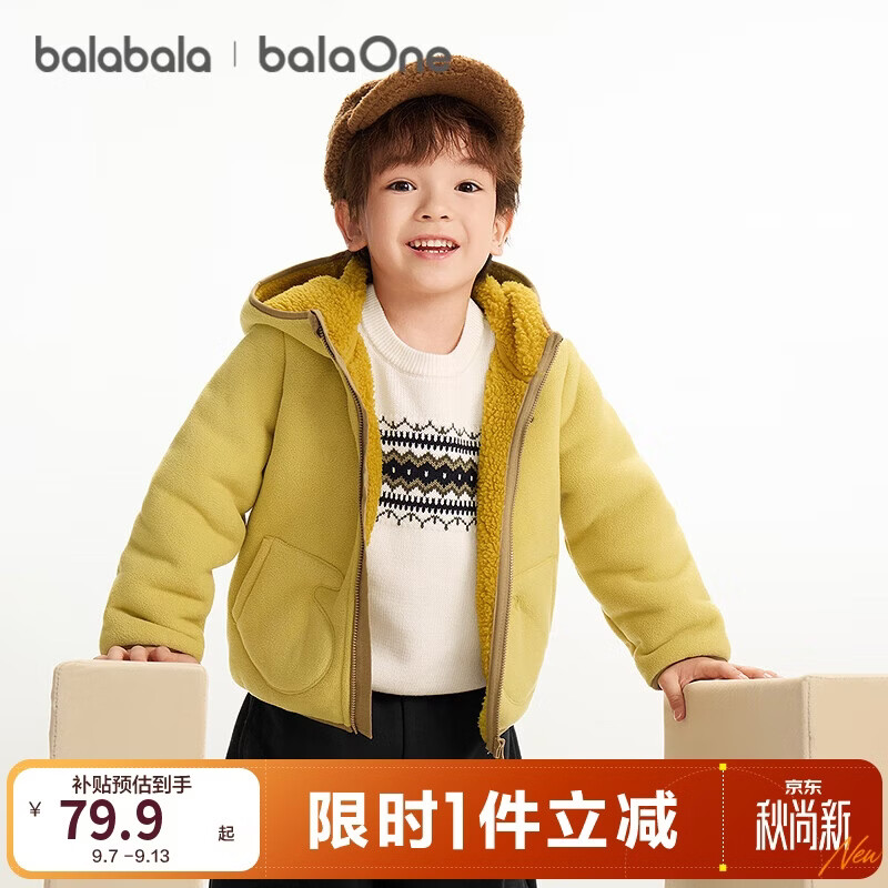 巴拉巴拉童装宝宝外套男童女童衣服儿童上衣秋冬摇粒绒抗静电保暖萌趣时尚