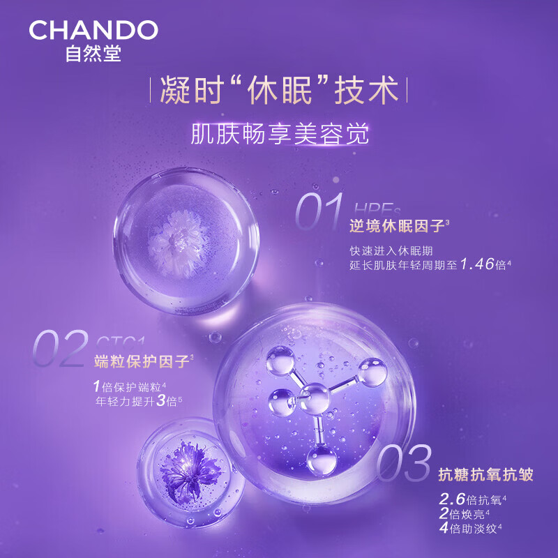自然堂凝时抗皱紧致保湿水乳套盒护肤套装敏肌可用七夕情人节礼物女 【滋润型三件套】凝润水160ml+乳120ml+洁面100g