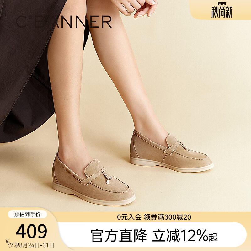 千百度（C.BANNER）绒面羊皮厚底乐福鞋女2026秋季新款小皮鞋深口单鞋 卡其棕 38 (240mm)