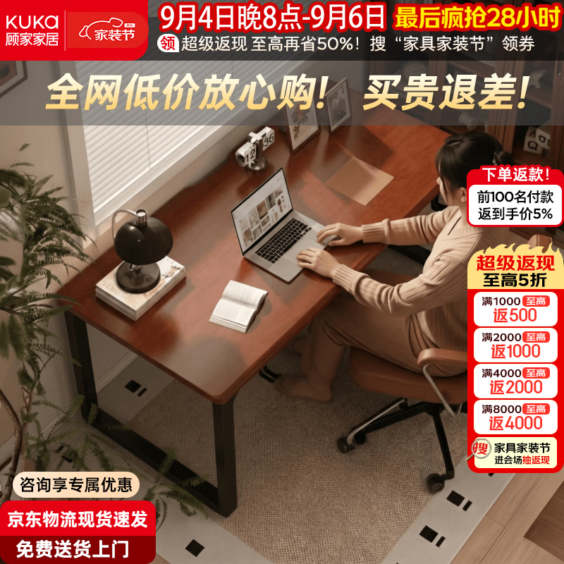 顾家家居实木电脑桌台式家用书桌学生学习写字桌简易双人办公桌工作台桌子 【进口加厚实木桌面|赠穿线孔】胡桃色120*60*75CM 【送货上门包安装】