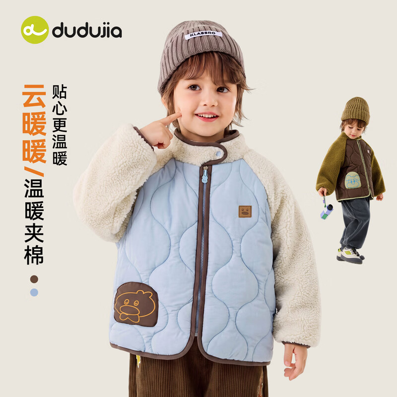 嘟嘟家儿童棉衣冬季男童新款棉服外套冬款女童宝宝加厚棉服休闲衣服童装 海盐蓝 90