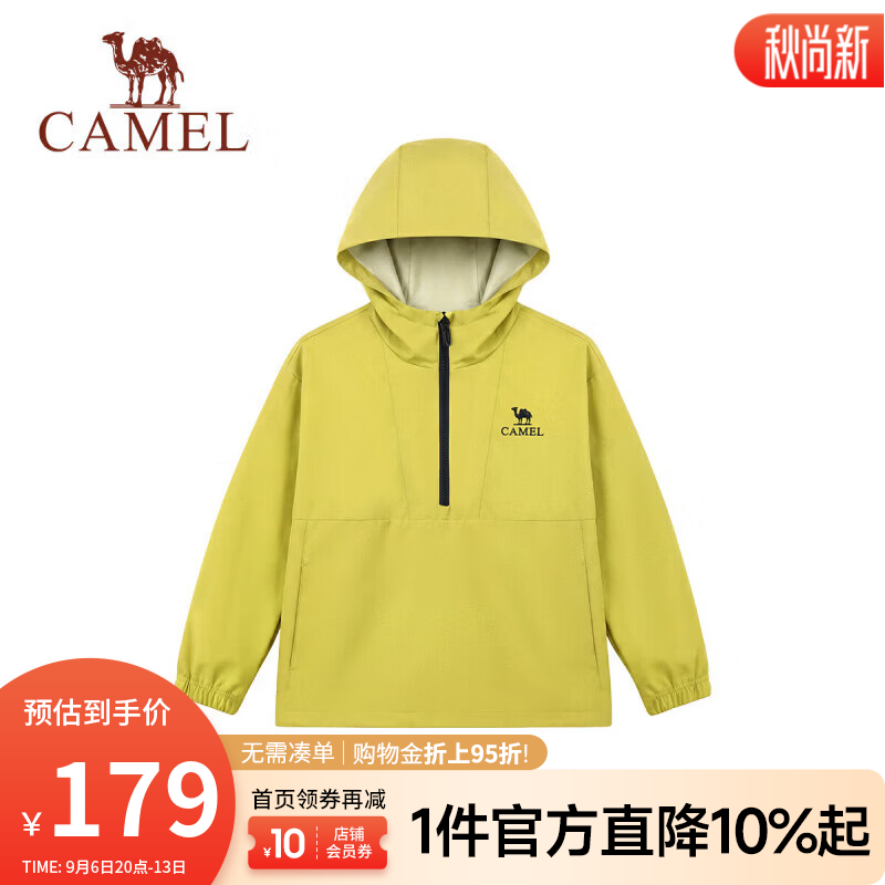骆驼（CAMEL）儿童 软壳冲锋衣户外秋冬保暖防风防泼水登山服夹克外套中大童 深芽绿 160