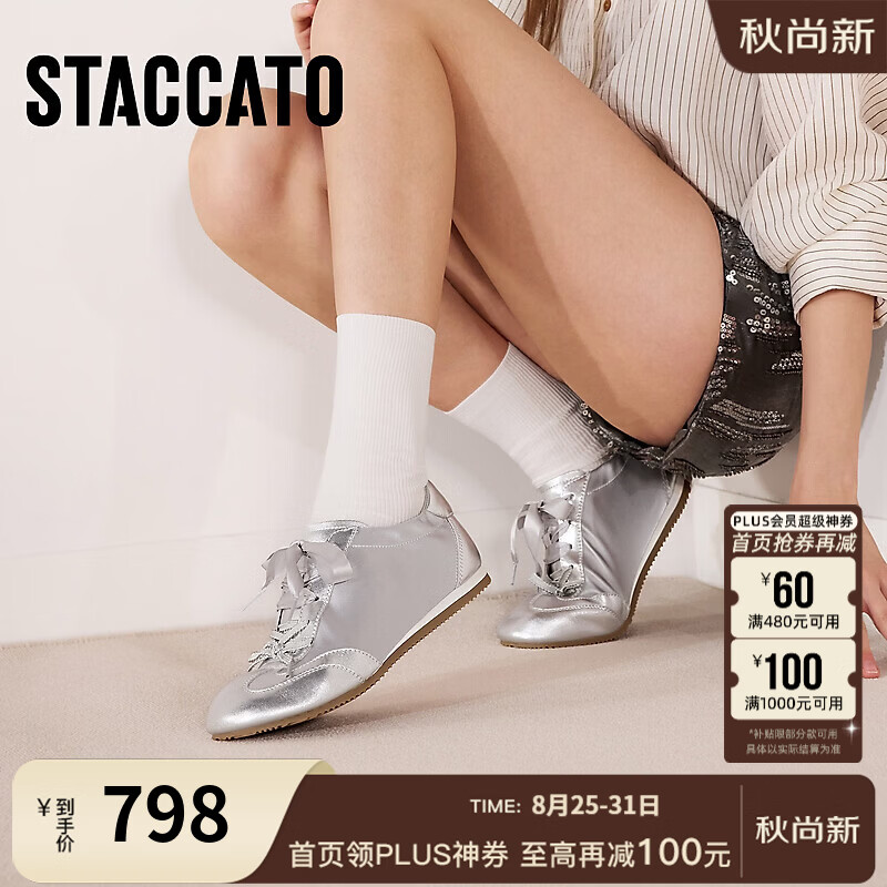 思加图2026秋季新款德训鞋阿甘鞋运动休闲鞋平底鞋女单鞋C3397CM6 月光银 37