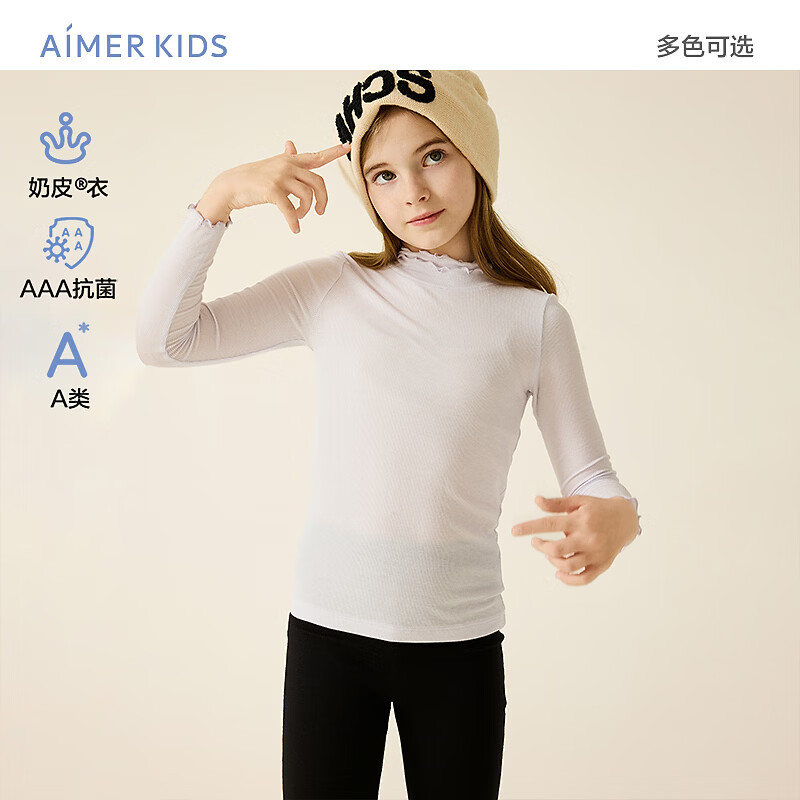 爱慕儿童（AIMER KIDS）奶皮薄螺纹打底衫女孩花苞领打底衣 花苞领-芋紫 110