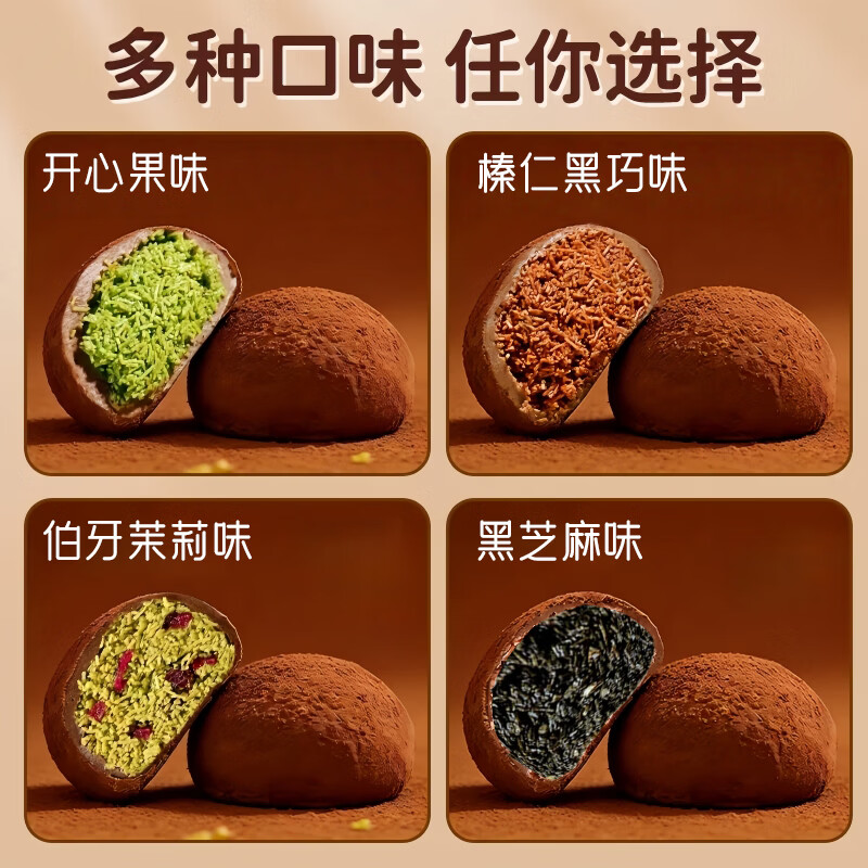 大熊小猫迪拜巧克力软曲奇开心果味拉丝糕点心下午茶甜点零食休闲小吃食品 开心果+榛仁黑巧+伯牙茉莉+树莓+咖啡+椰奶