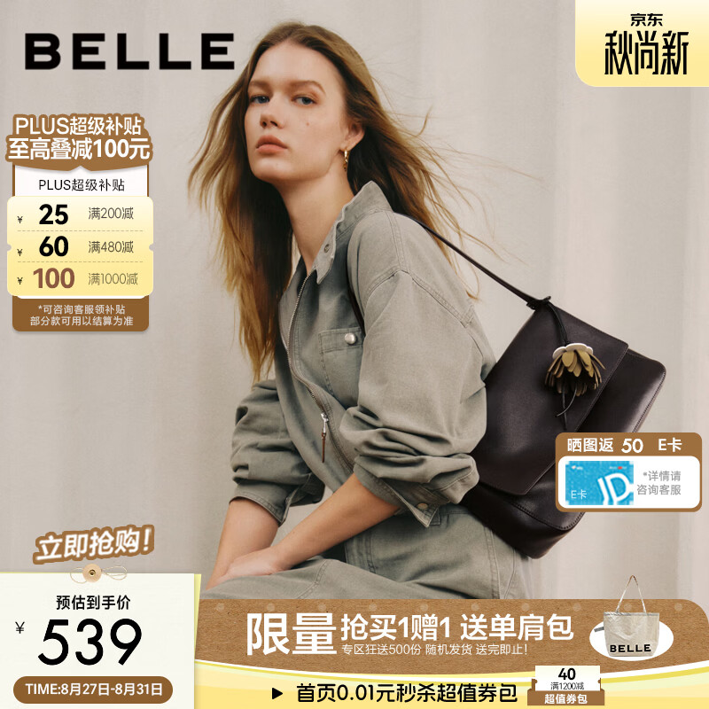 百丽秋日来信hobo包女26秋新商场复古小方包BL937CX6 啡色 F