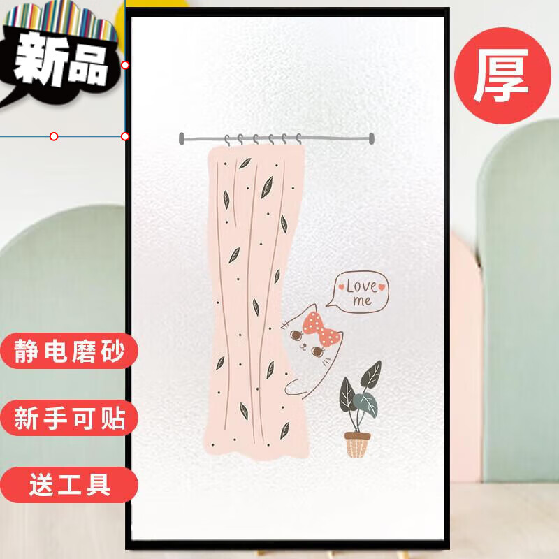 玻璃贴膜卫生间推拉门贴纸防窥洗澡间窗贴磨砂厕所窗户贴纸防走光a77