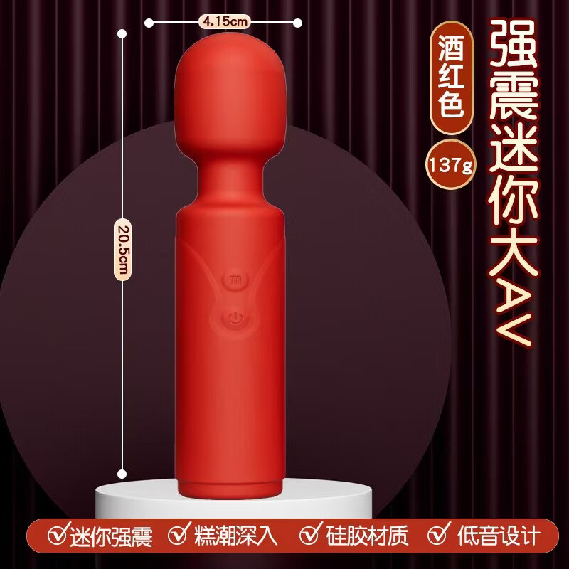 SM仿真假阳具震动棒AV棒跳蛋女生专用玩具成人情趣用品26最新款 【迷你AV棒酒红色-小巧便携丨十频脉冲】