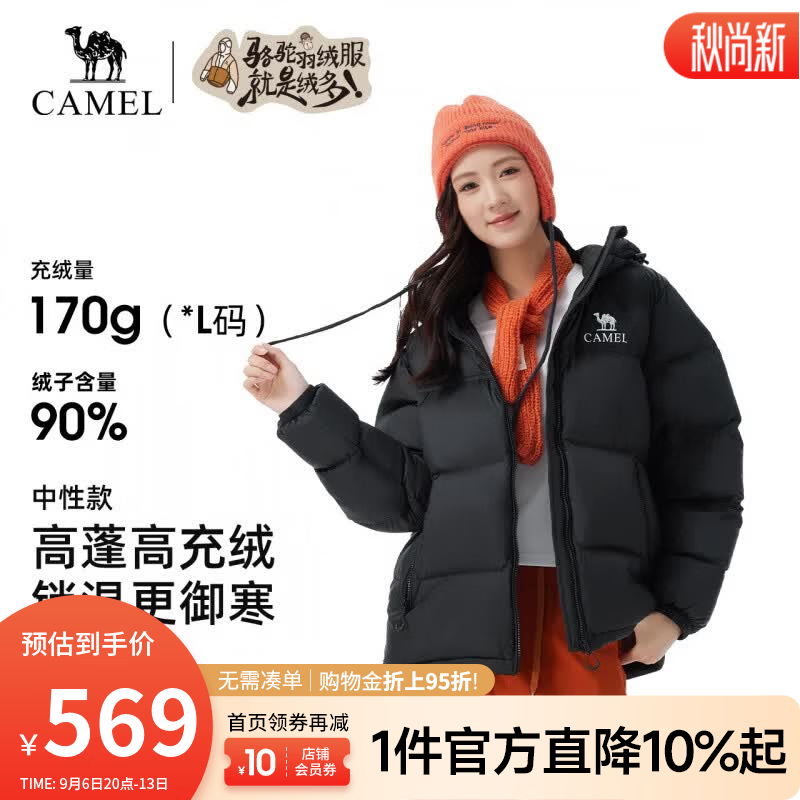 骆驼（CAMEL）户外羽绒服冬季新款女款男款保暖高蓬松防钻绒连帽面包服 幻影黑，男女同款，735CAPN017 S （女生拍小一码）