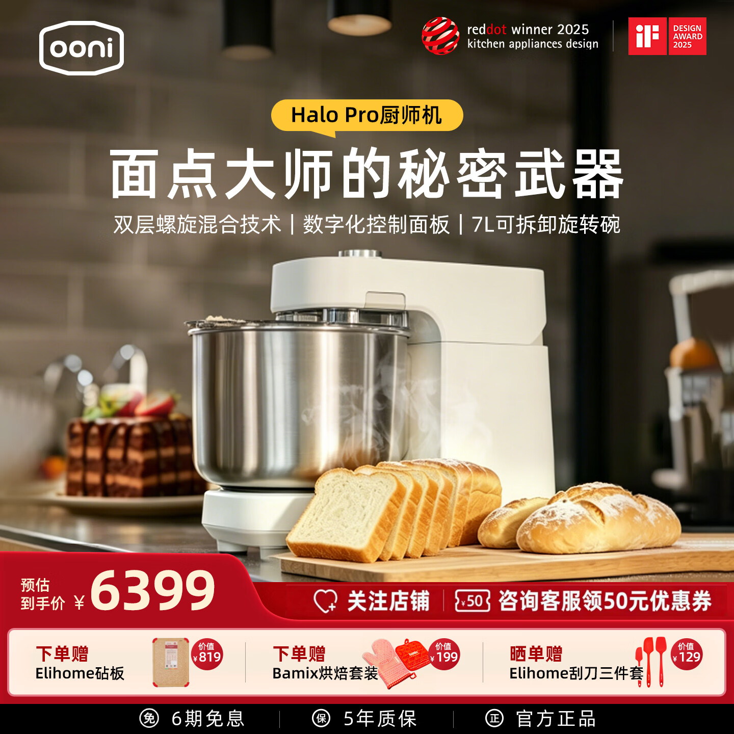 OONI英国Ooni厨师机家用商用和面机新款多功能揉面机全自动螺旋式搅面机德国红点奖IF设计奖获奖厨师机 Halo Pro白色