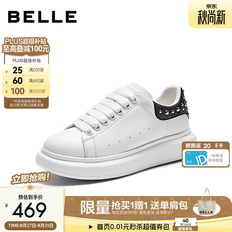 百丽撞色铆钉麦昆小白鞋女2026秋新商场同款厚底增高板鞋F9C2DCM6 白色/黑色 38 (240mm)