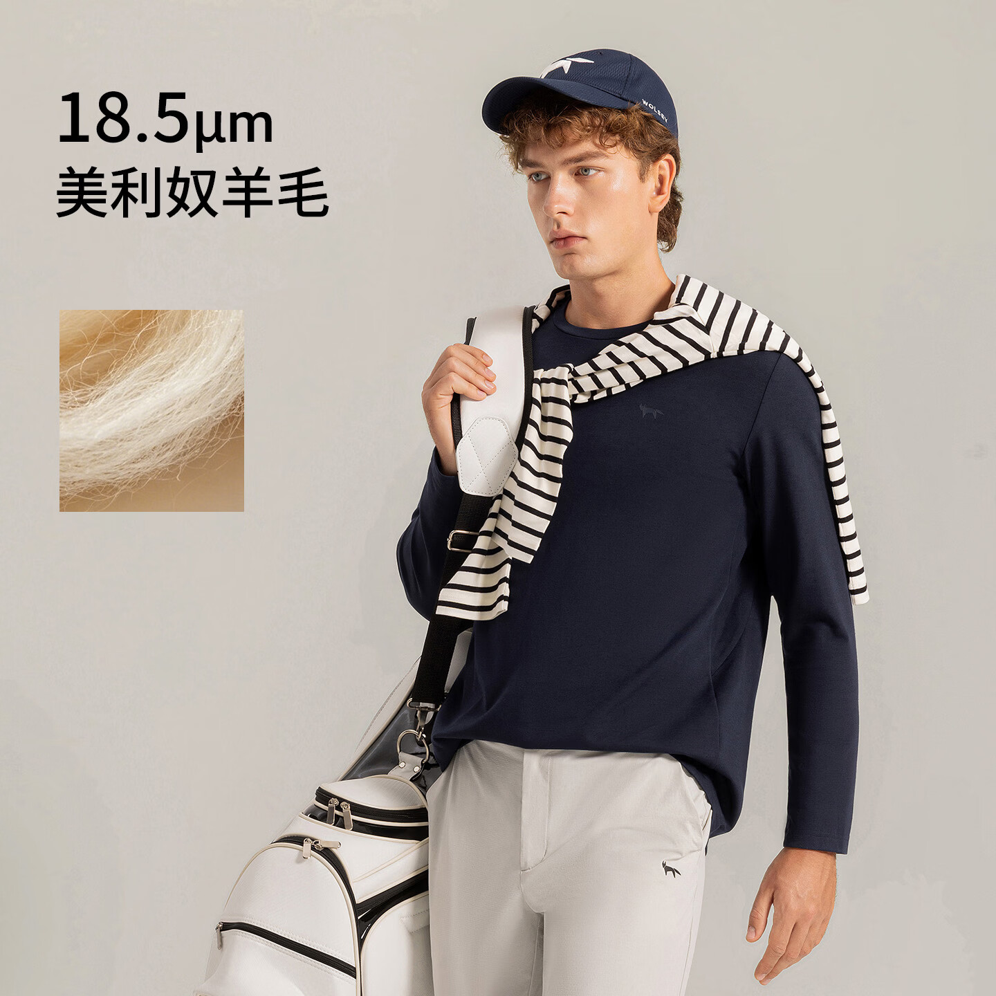 WOLSEY【18.5微米美利奴羊毛】天丝混纺长袖T恤高弹透气打底衫 藏青色【男款】 XL 【男款180女款175】