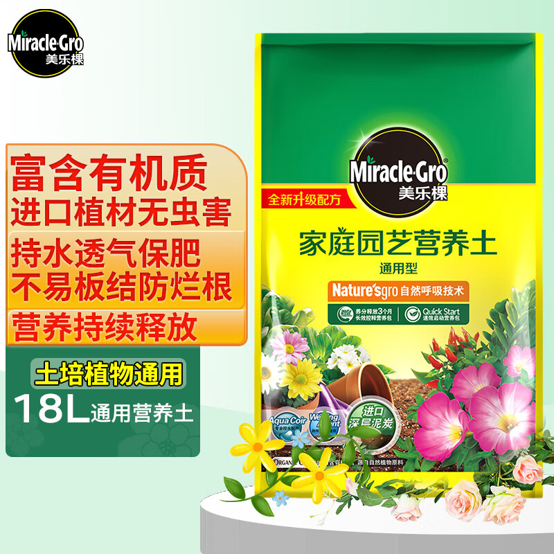 美乐棵 Scotts Miracle Gro 品牌报价图片优惠券 美乐棵 Scotts Miracle Gro 品牌优惠商品大全推荐降序 7 虎窝购