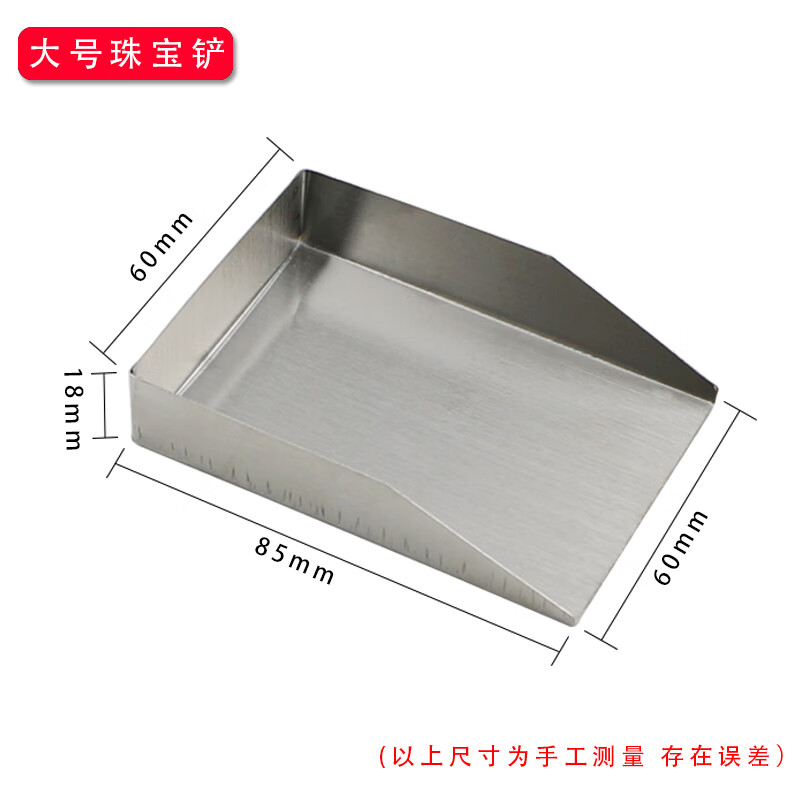 不锈钢钻石铲带耳小宝石铲珍珠铲diy工具散珠铲珠宝饰品铲 无耳大铲