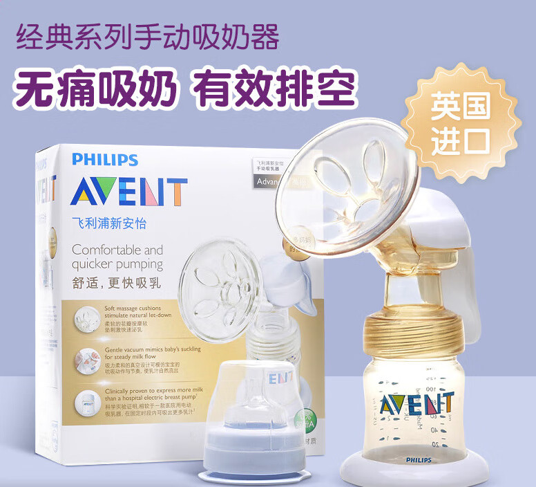 新安怡新安怡pes手动吸奶器吸力大产后手动式母乳集奶器便携静音挤奶