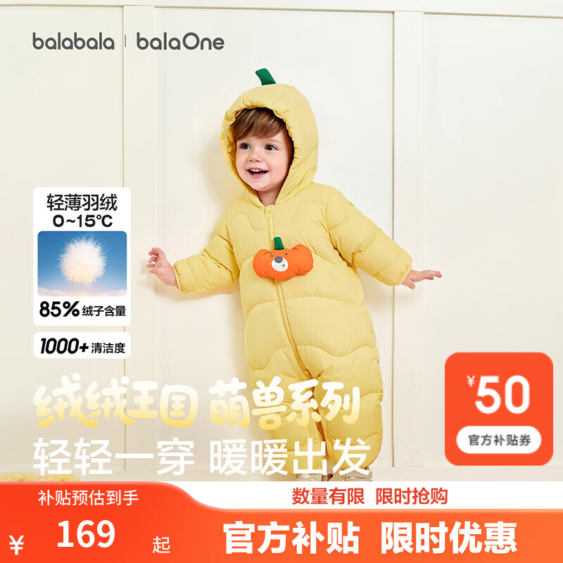 巴拉巴拉连体羽绒服 169元 - 86线报