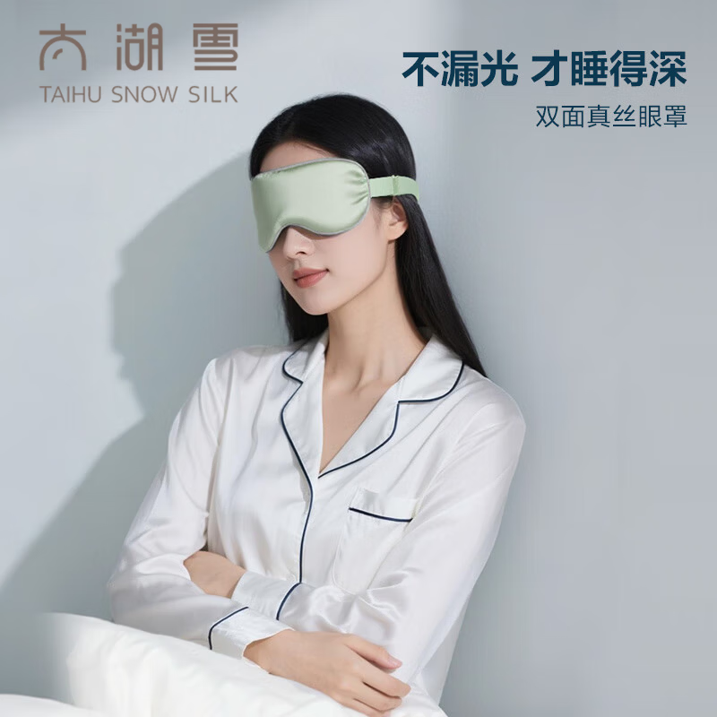 太湖雪100%真丝眼罩桑蚕丝填充丝滑透气遮光午睡觉护眼办公室出差旅行 睿智灰