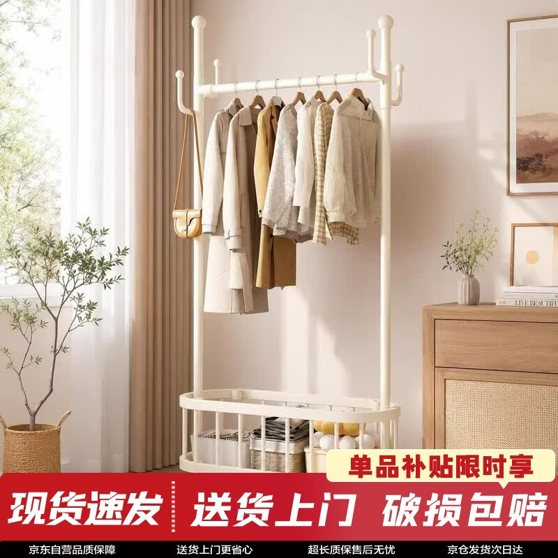 小匠材衣架落地立式挂衣架卧室衣帽架可移动挂衣服晾衣架收纳置物架100