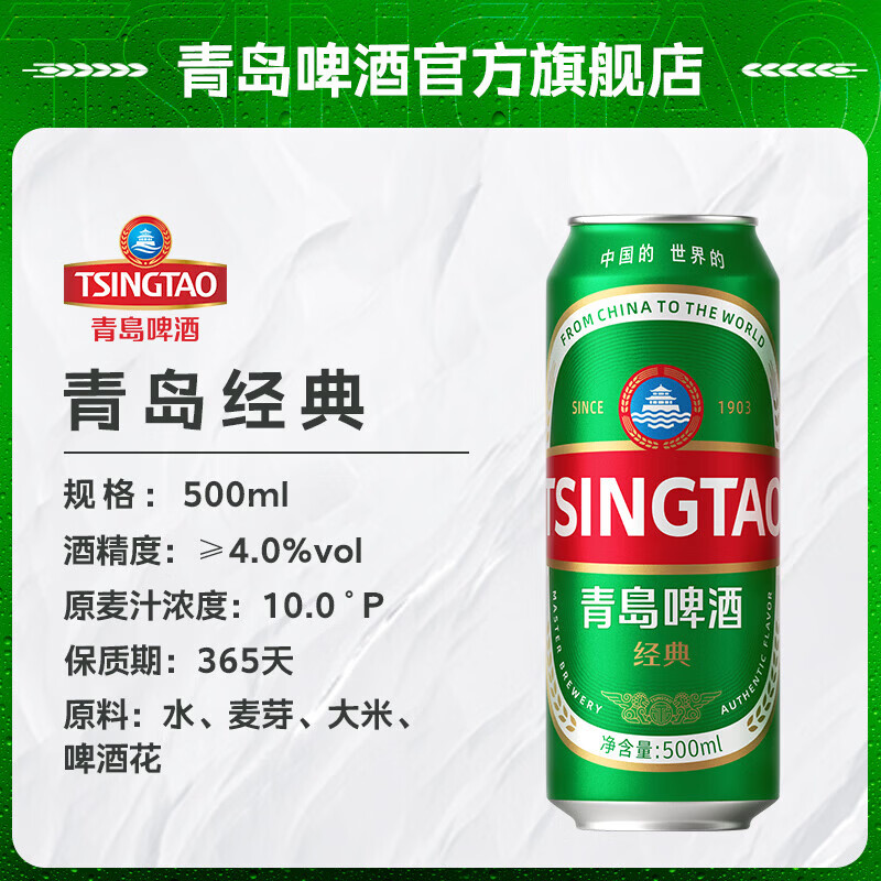 青岛啤酒经典 500*10礼盒装 经典500ml*8罐+白啤500ml*2罐 中秋送礼 经典白啤组合装