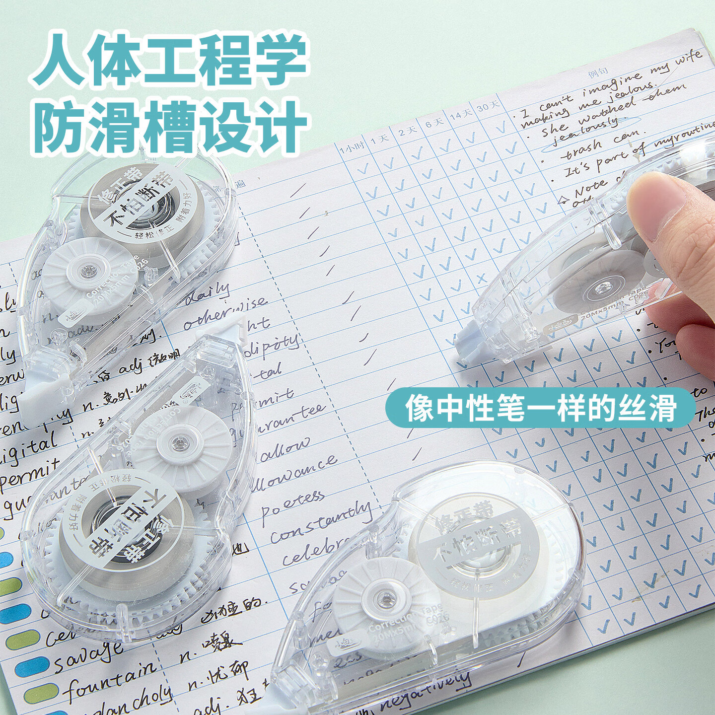 三年二班大容量修正带小学生专用初中生专用涂改带改正带修正贴改字带女生高颜值修改带开学文具 【100米】5支装/送收纳桶