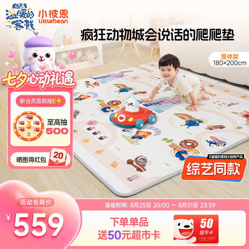 小彼恩疯狂动物城联名系列婴儿爬行垫宝宝爬爬垫加厚防摔XPE可折叠地垫