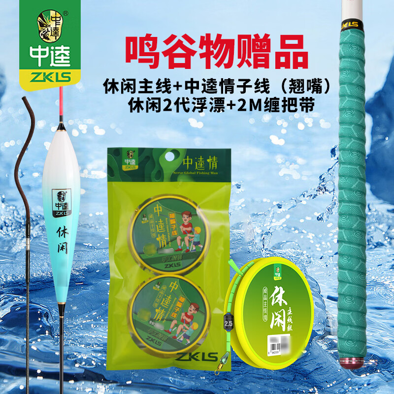 中逵主线组+金海夕子线组+休闲2代浮漂(湖库深水大物)3#+2M缠把带