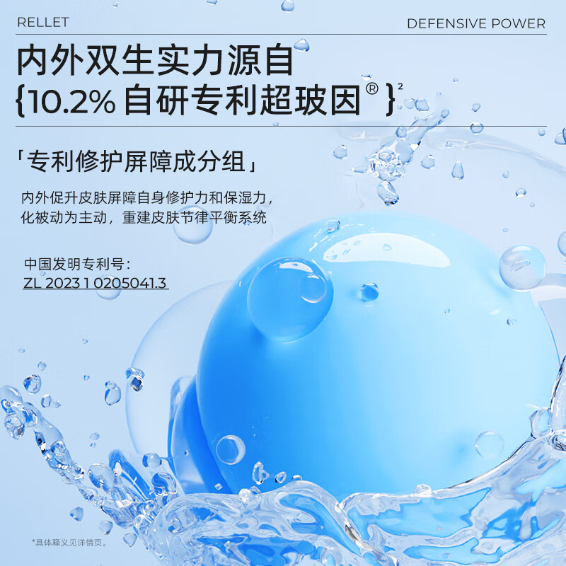 颐莲（RELLET）玻尿酸安肌修护精华液  补水保湿修护  安肌修护精华液  30ml