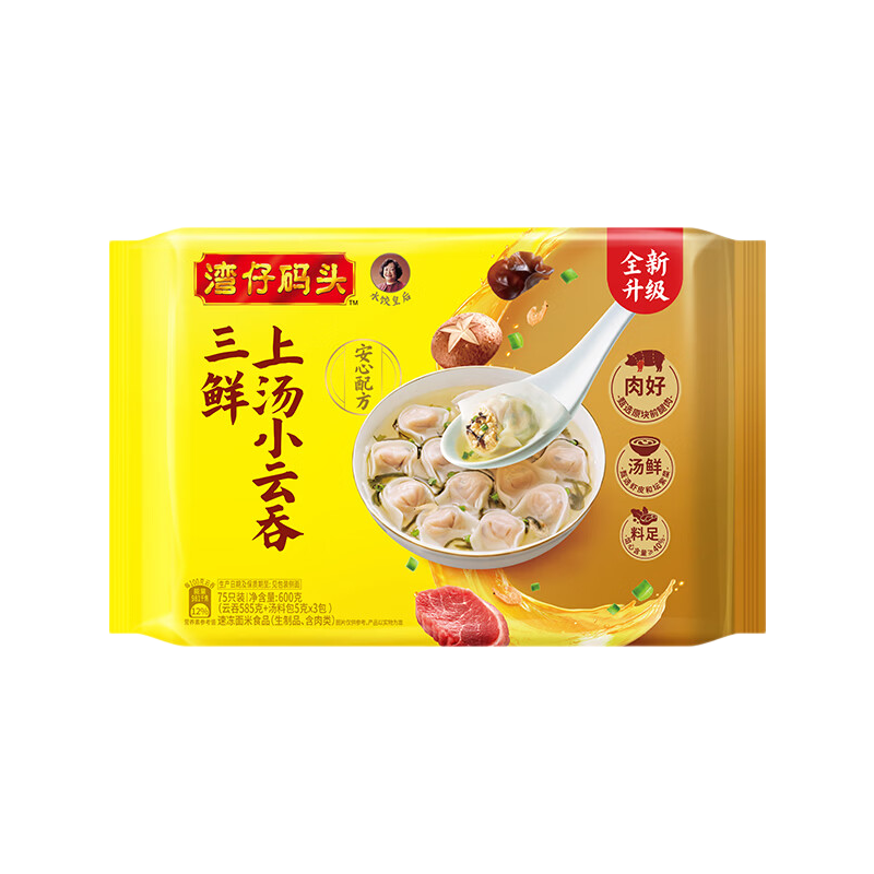 一个云吞三种吃法