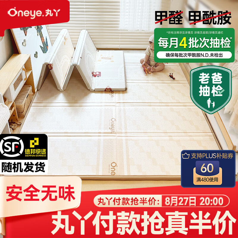 丸丫折叠爬爬垫 129.9元 - 86线报
