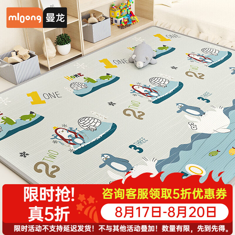 曼龙婴儿爬爬垫 89.6元 - 86线报