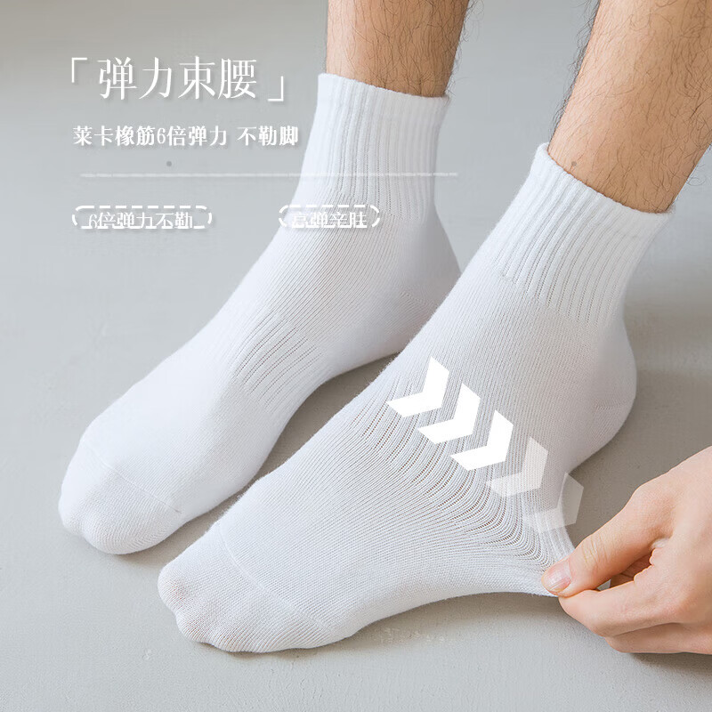 【直发】棉袜男运动吸汗防摩擦舒适透气情侣袜简约袜子袋装四季袜 白色 1双 均码 【短筒】