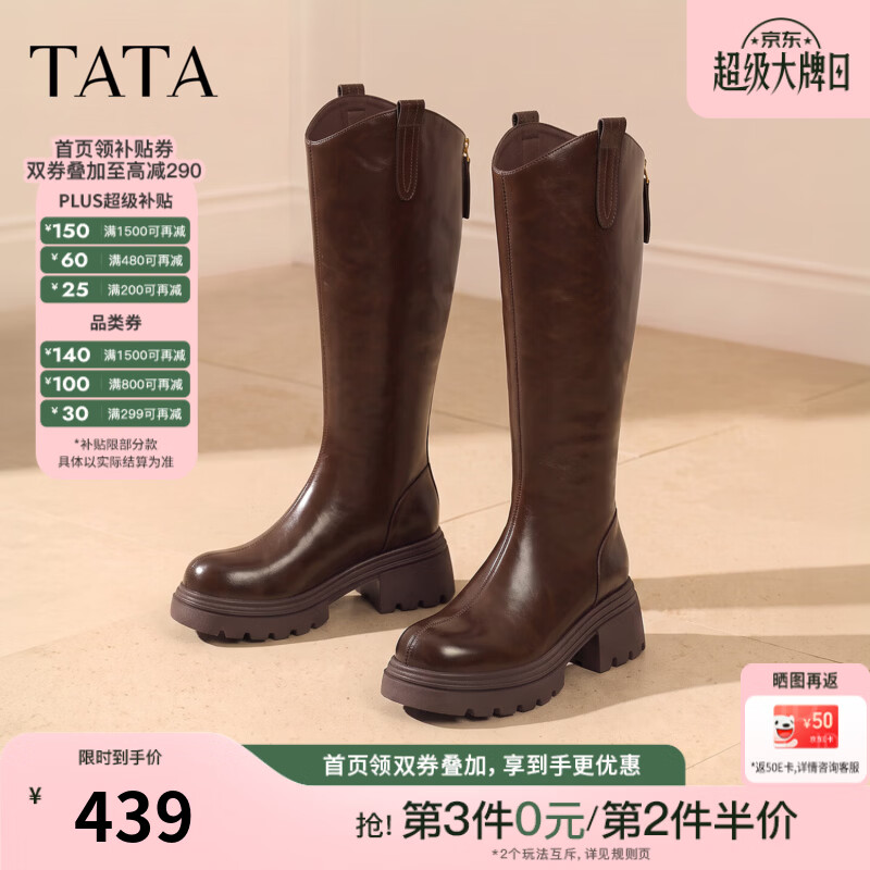 他她（TATA）厚底骑士靴女高筒靴不过膝显高长靴黑色女靴新款CGG04DC6 啡色 38